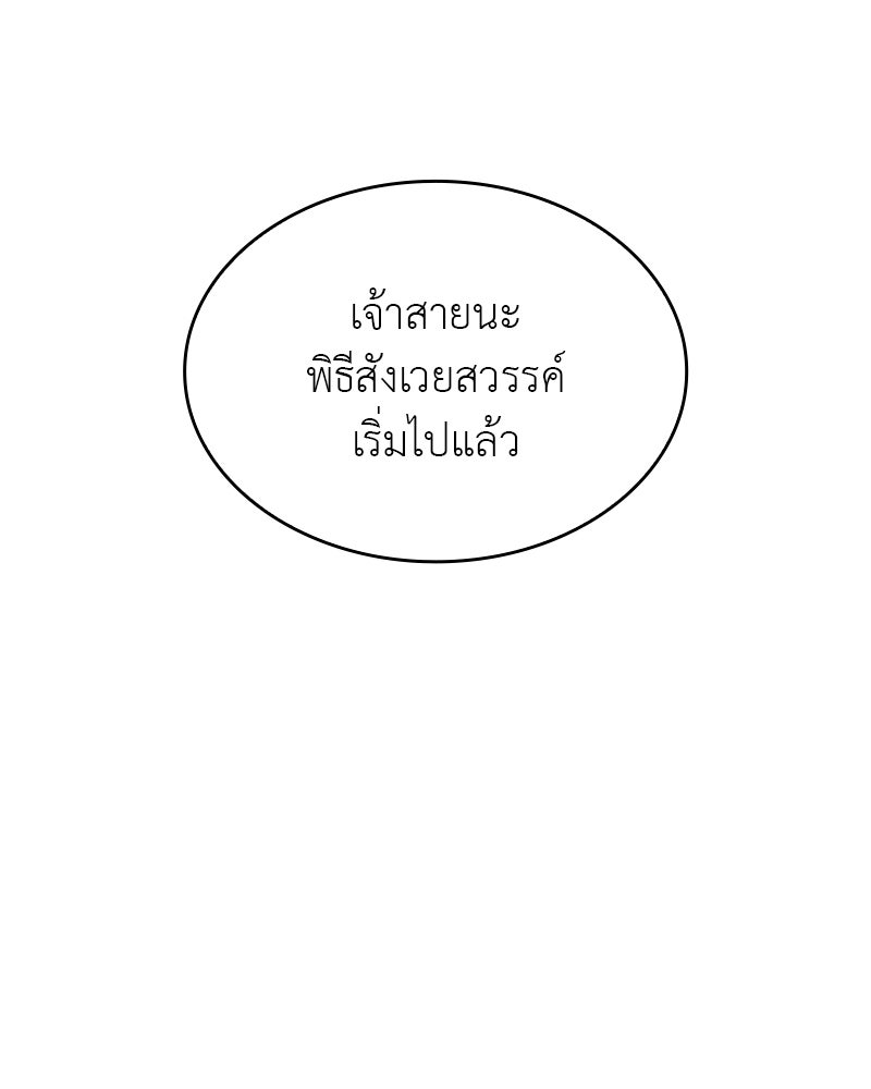 เกิดอีกทีเป็นว่าที่ประมุขลัทธิมาร - หน้า 65