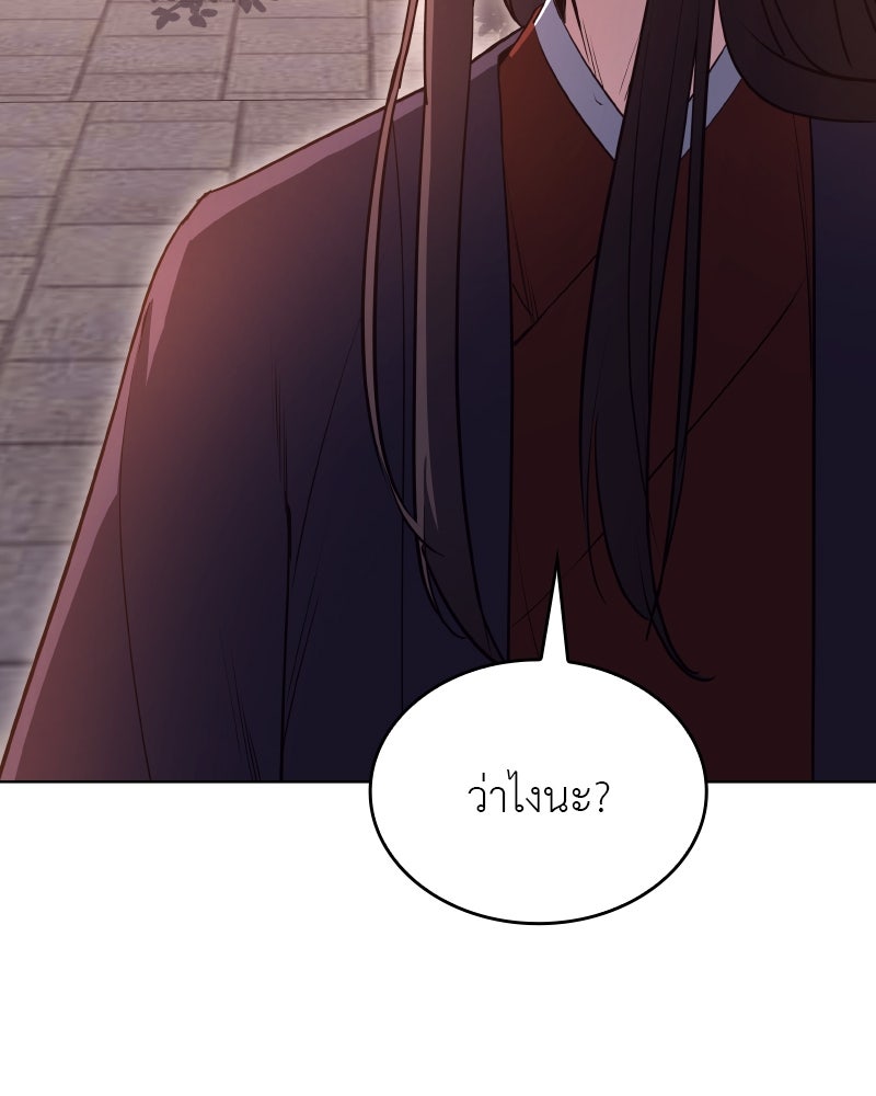 เกิดอีกทีเป็นว่าที่ประมุขลัทธิมาร - หน้า 71