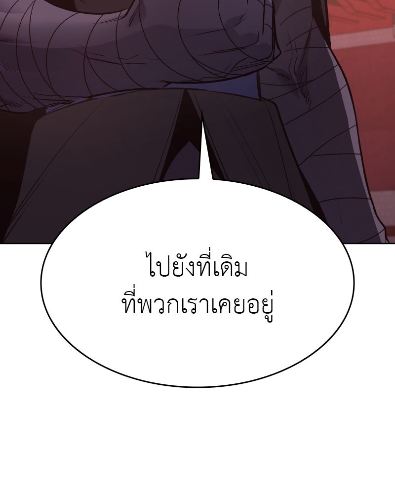 เกิดอีกทีเป็นว่าที่ประมุขลัทธิมาร - หน้า 74