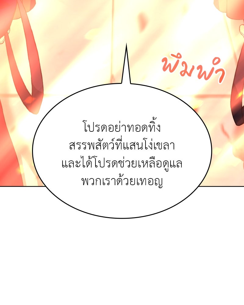 เกิดอีกทีเป็นว่าที่ประมุขลัทธิมาร - หน้า 9