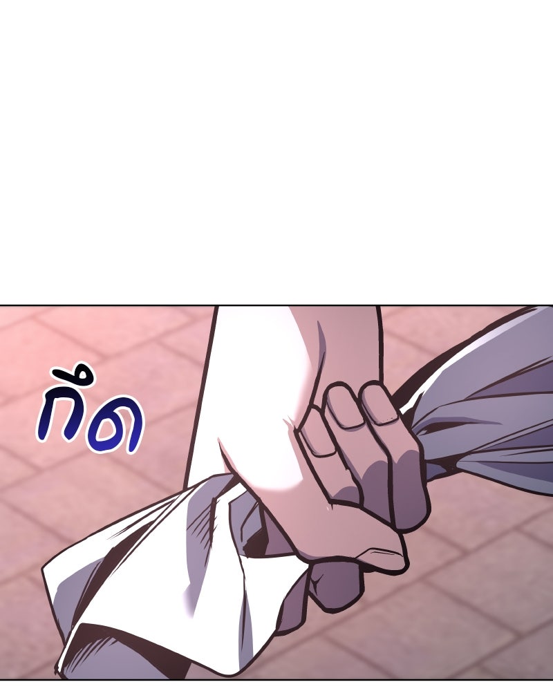 เกิดอีกทีเป็นว่าที่ประมุขลัทธิมาร - หน้า 94