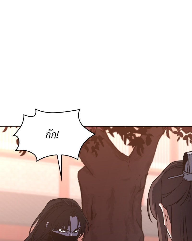 เกิดอีกทีเป็นว่าที่ประมุขลัทธิมาร - หน้า 96