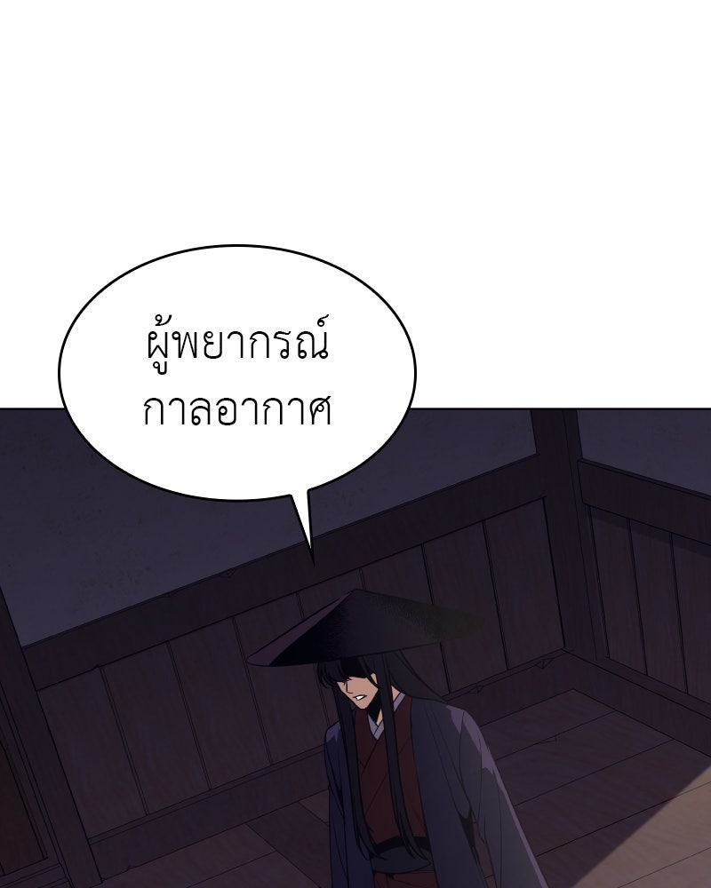 เกิดอีกทีเป็นว่าที่ประมุขลัทธิมาร - หน้า 1