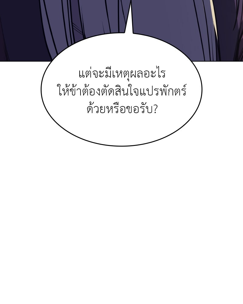 เกิดอีกทีเป็นว่าที่ประมุขลัทธิมาร - หน้า 10