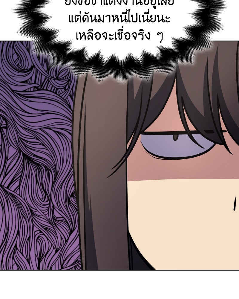 เกิดอีกทีเป็นว่าที่ประมุขลัทธิมาร - หน้า 112