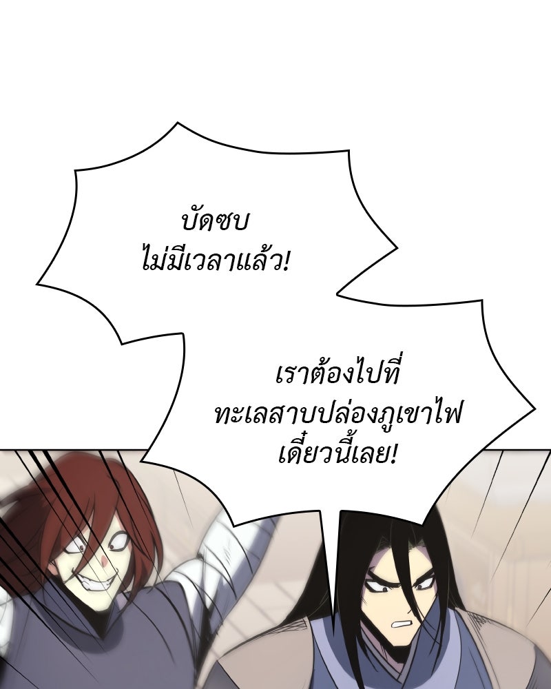 เกิดอีกทีเป็นว่าที่ประมุขลัทธิมาร - หน้า 150