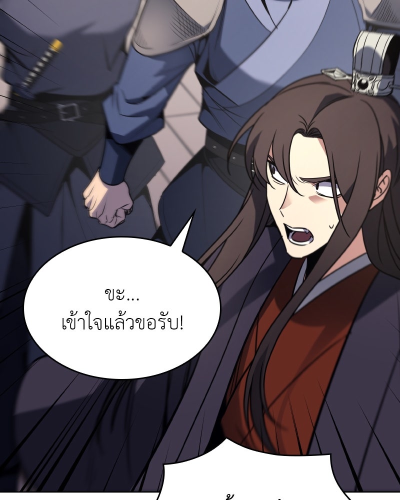 เกิดอีกทีเป็นว่าที่ประมุขลัทธิมาร - หน้า 151