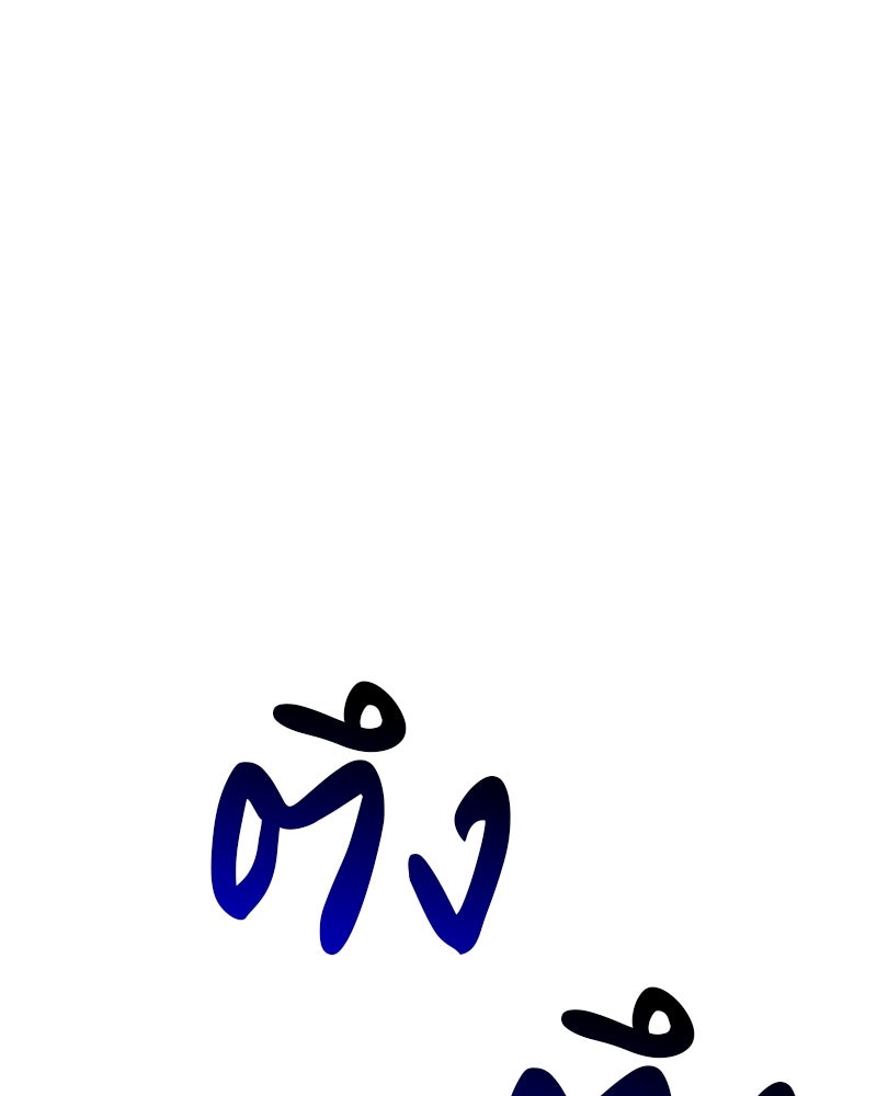 เกิดอีกทีเป็นว่าที่ประมุขลัทธิมาร - หน้า 159