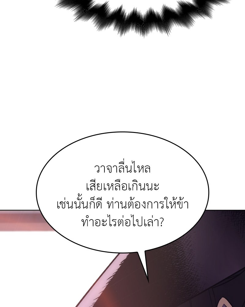 เกิดอีกทีเป็นว่าที่ประมุขลัทธิมาร - หน้า 16