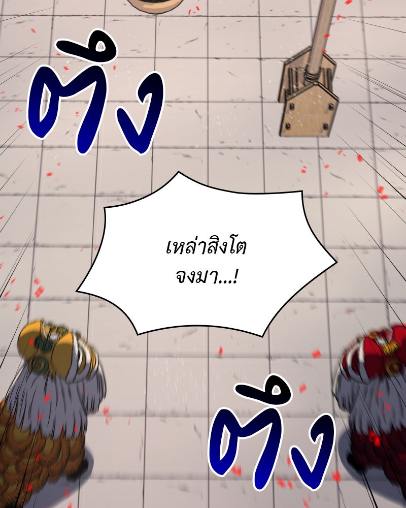 เกิดอีกทีเป็นว่าที่ประมุขลัทธิมาร - หน้า 161