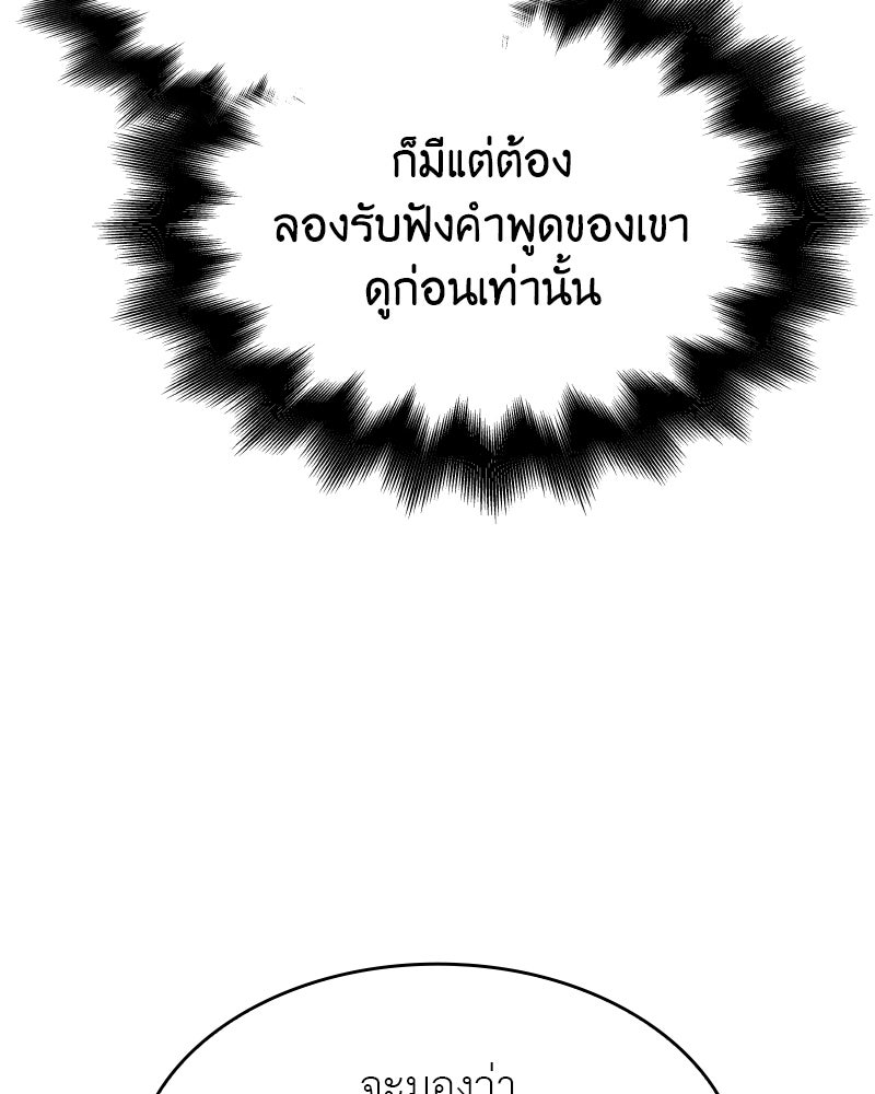 เกิดอีกทีเป็นว่าที่ประมุขลัทธิมาร - หน้า 18