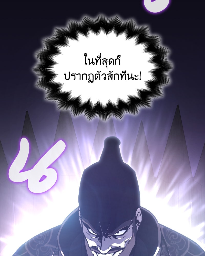 เกิดอีกทีเป็นว่าที่ประมุขลัทธิมาร - หน้า 183
