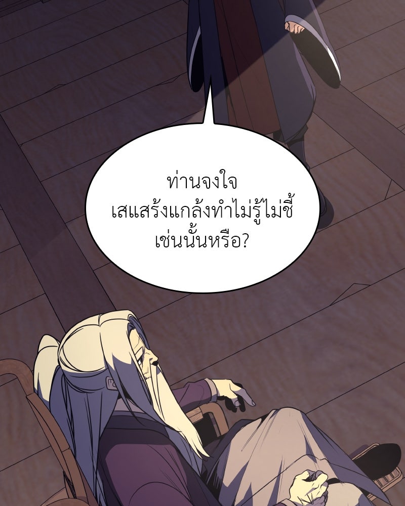 เกิดอีกทีเป็นว่าที่ประมุขลัทธิมาร - หน้า 2