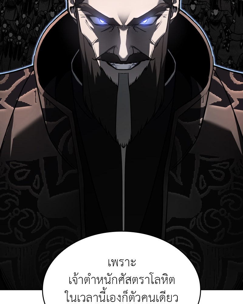 เกิดอีกทีเป็นว่าที่ประมุขลัทธิมาร - หน้า 22