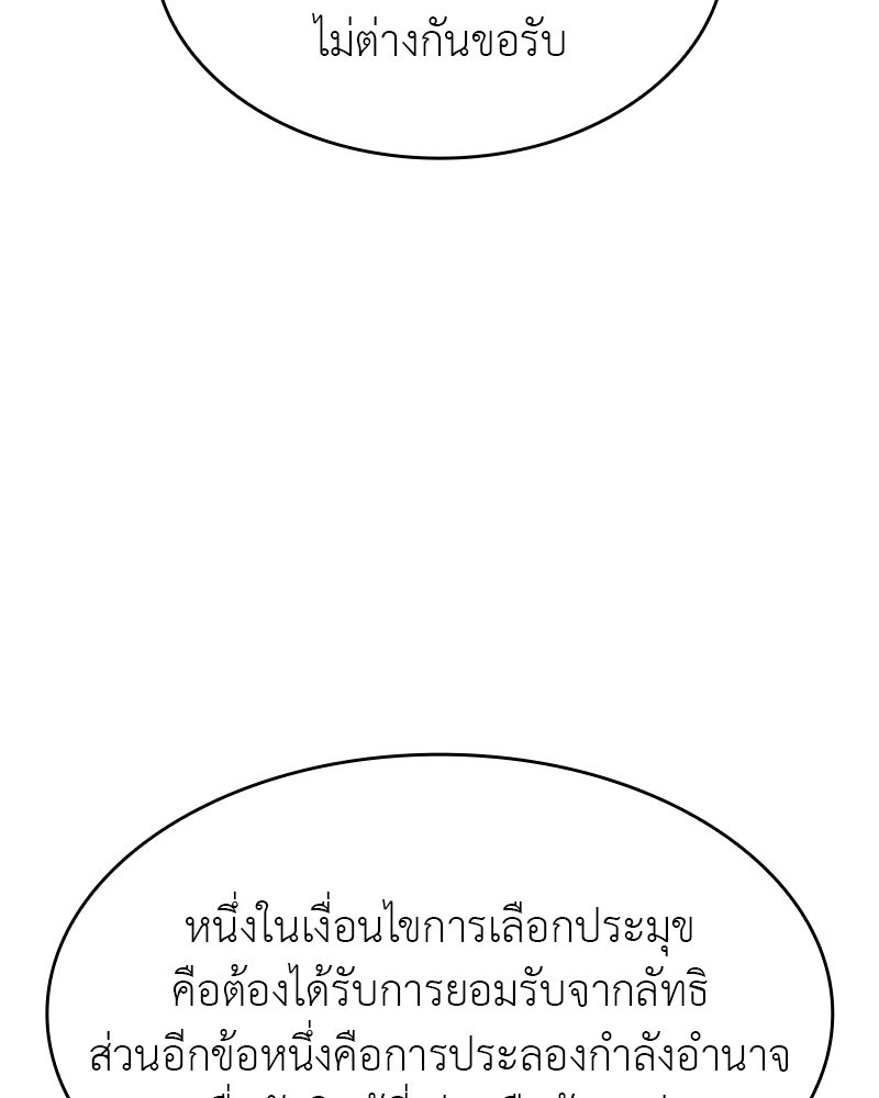 เกิดอีกทีเป็นว่าที่ประมุขลัทธิมาร - หน้า 23