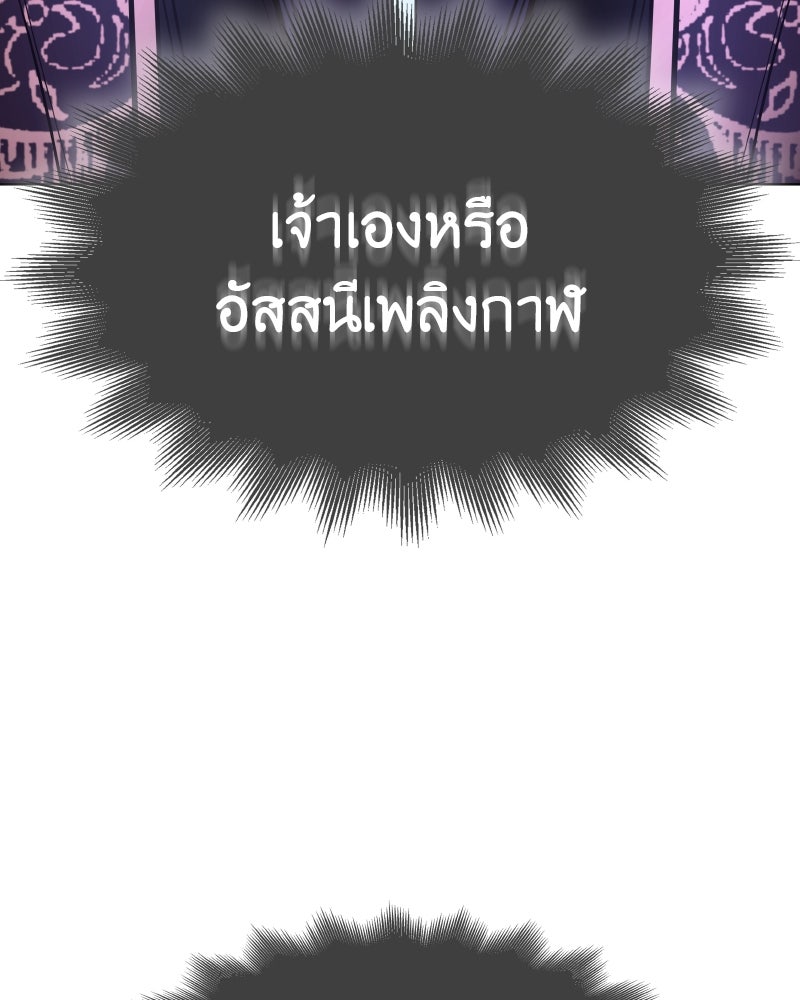 เกิดอีกทีเป็นว่าที่ประมุขลัทธิมาร - หน้า 233