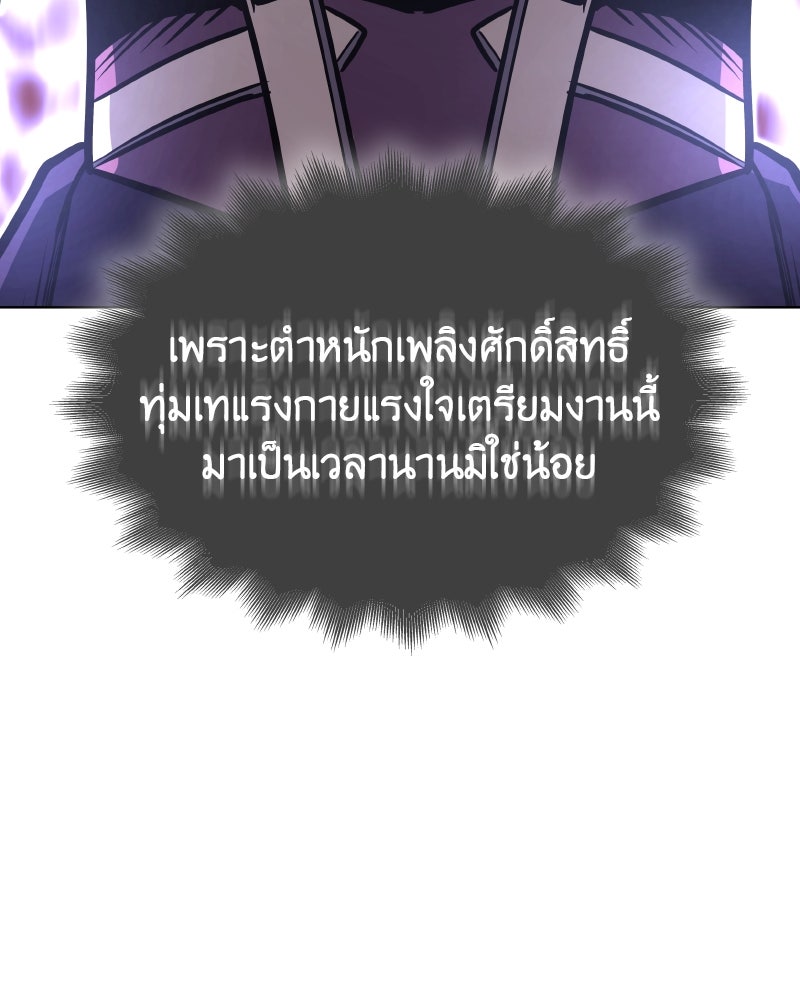 เกิดอีกทีเป็นว่าที่ประมุขลัทธิมาร - หน้า 236