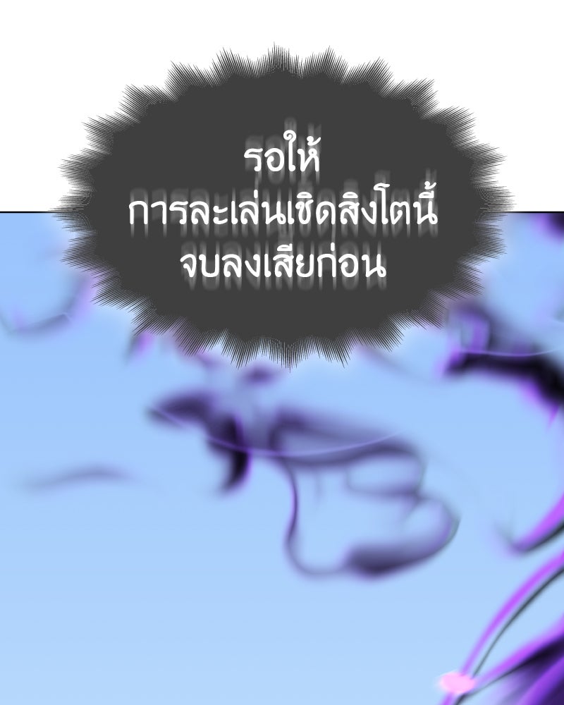 เกิดอีกทีเป็นว่าที่ประมุขลัทธิมาร - หน้า 237