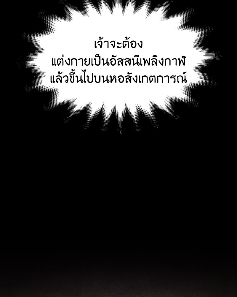 เกิดอีกทีเป็นว่าที่ประมุขลัทธิมาร - หน้า 243
