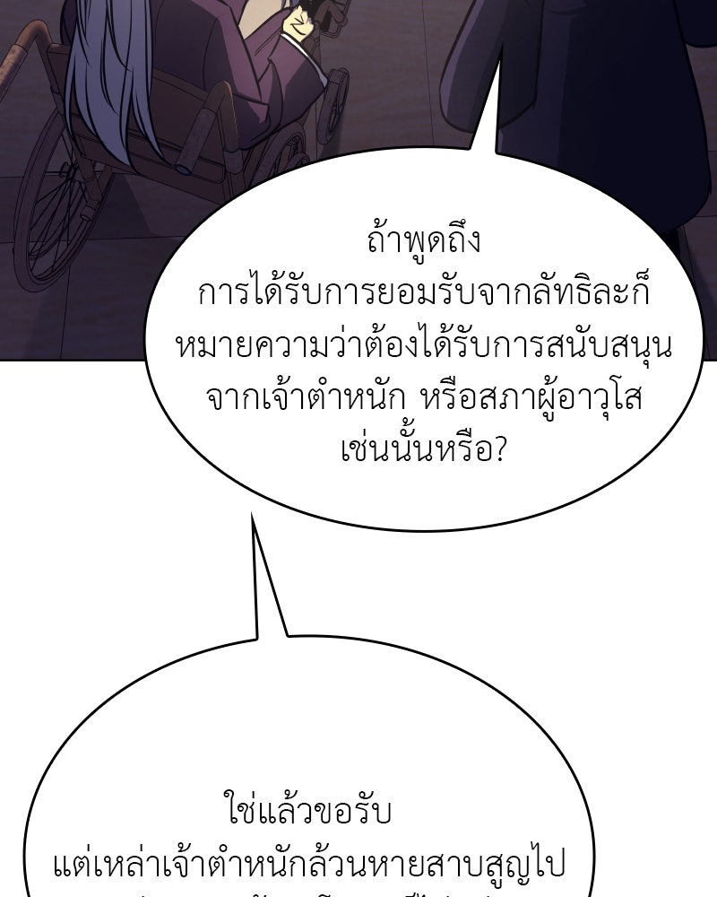 เกิดอีกทีเป็นว่าที่ประมุขลัทธิมาร - หน้า 25