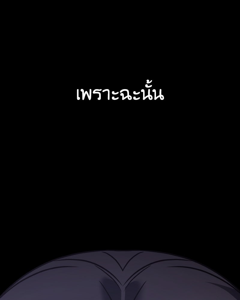 เกิดอีกทีเป็นว่าที่ประมุขลัทธิมาร - หน้า 258
