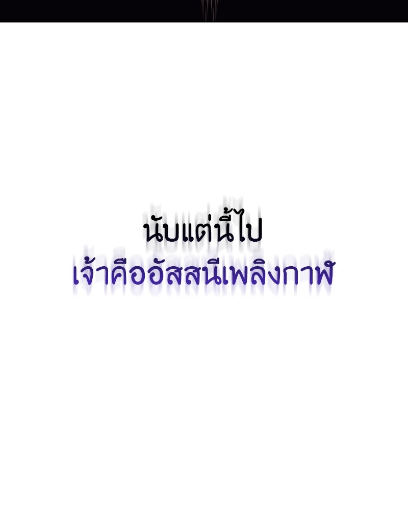 เกิดอีกทีเป็นว่าที่ประมุขลัทธิมาร - หน้า 262