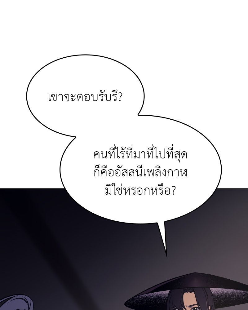 เกิดอีกทีเป็นว่าที่ประมุขลัทธิมาร - หน้า 30