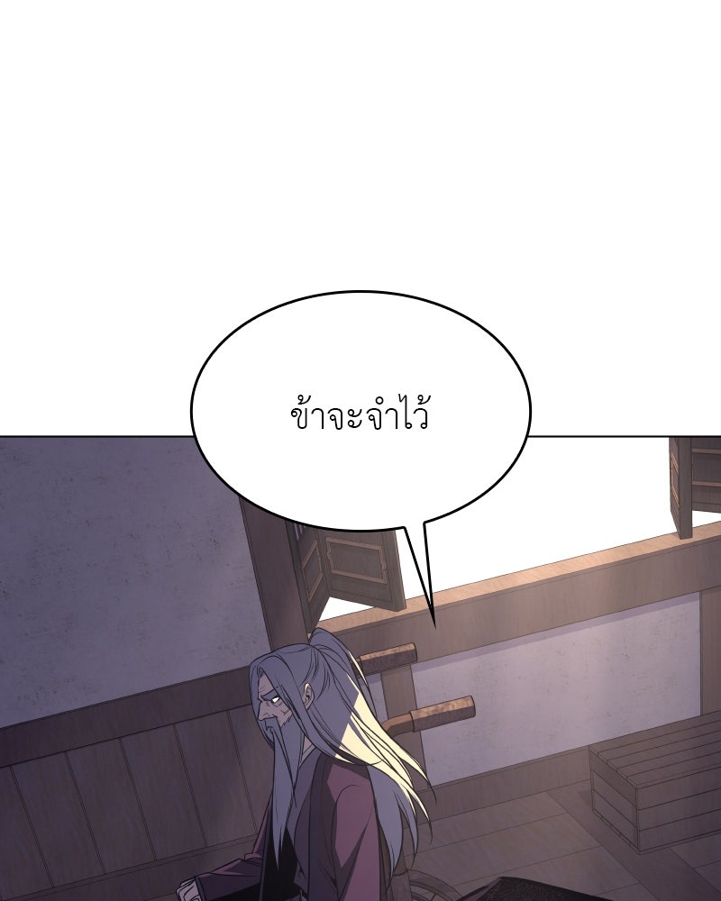 เกิดอีกทีเป็นว่าที่ประมุขลัทธิมาร - หน้า 36