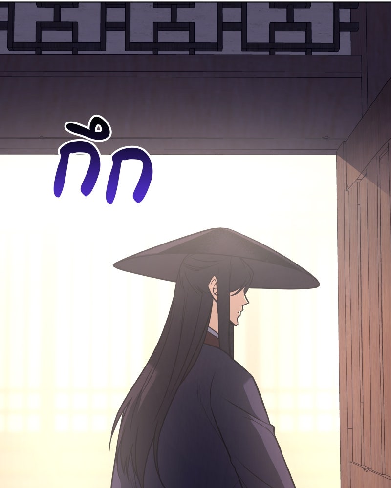 เกิดอีกทีเป็นว่าที่ประมุขลัทธิมาร - หน้า 39