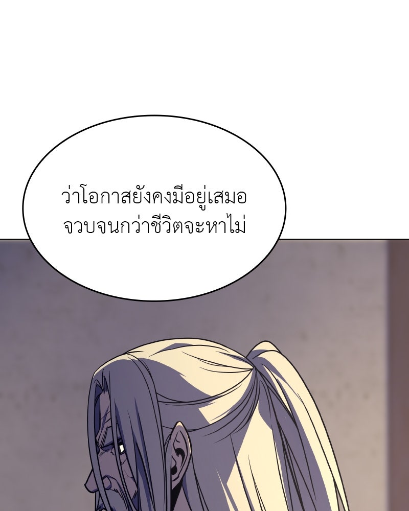 เกิดอีกทีเป็นว่าที่ประมุขลัทธิมาร - หน้า 43