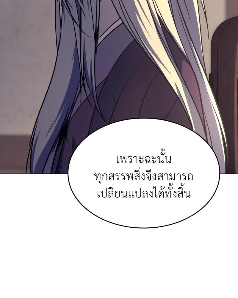 เกิดอีกทีเป็นว่าที่ประมุขลัทธิมาร - หน้า 44
