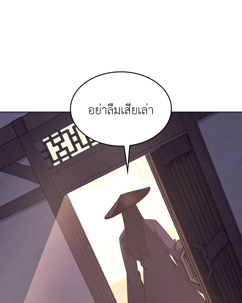 เกิดอีกทีเป็นว่าที่ประมุขลัทธิมาร - หน้า 45