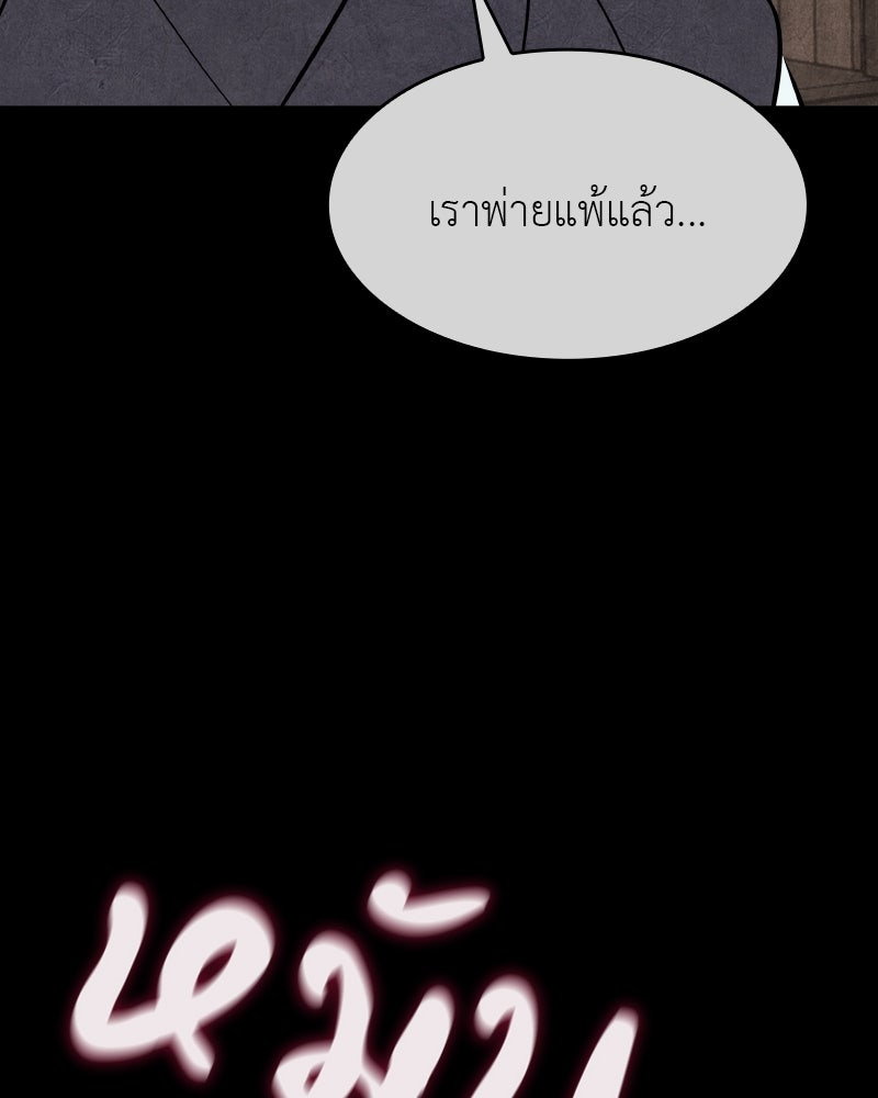 เกิดอีกทีเป็นว่าที่ประมุขลัทธิมาร - หน้า 52