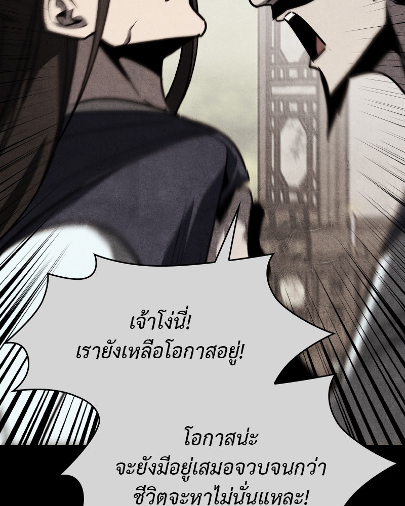 เกิดอีกทีเป็นว่าที่ประมุขลัทธิมาร - หน้า 55
