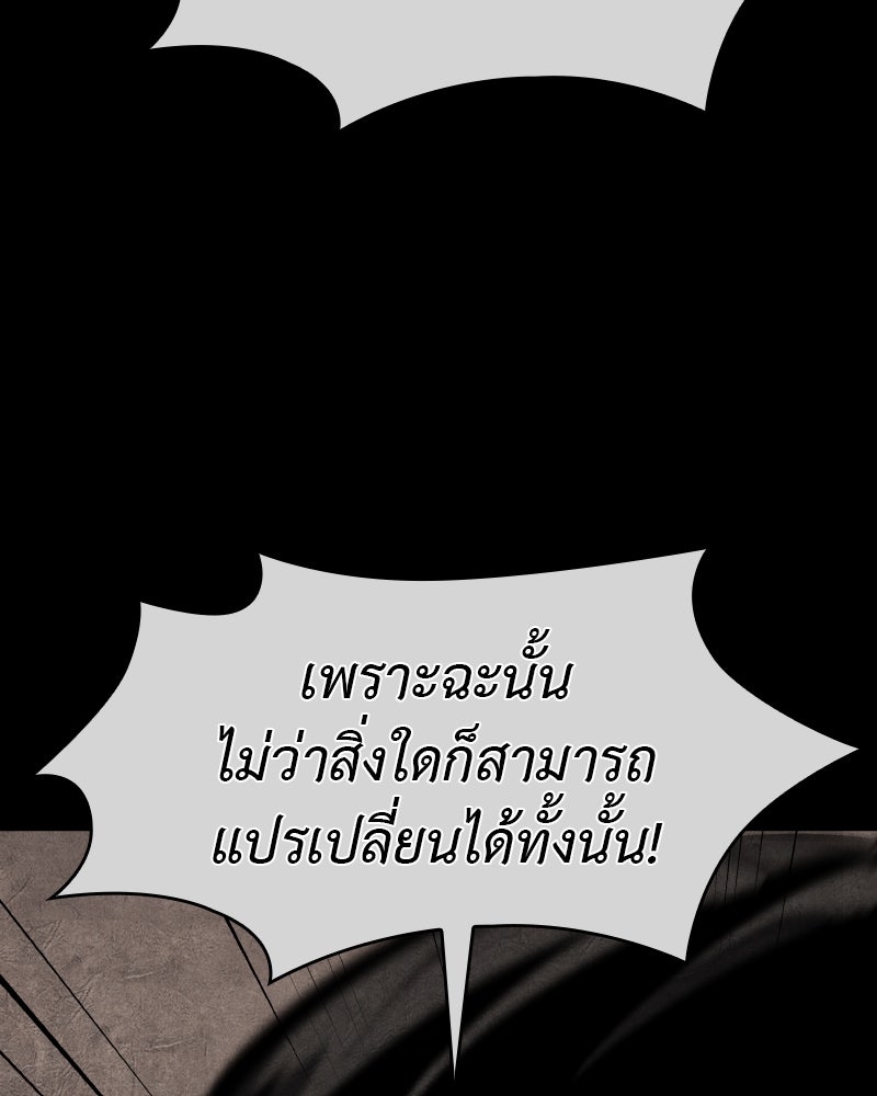 เกิดอีกทีเป็นว่าที่ประมุขลัทธิมาร - หน้า 56