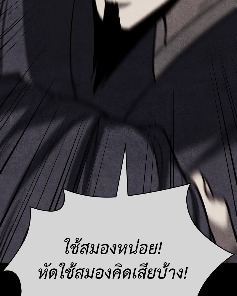 เกิดอีกทีเป็นว่าที่ประมุขลัทธิมาร - หน้า 58