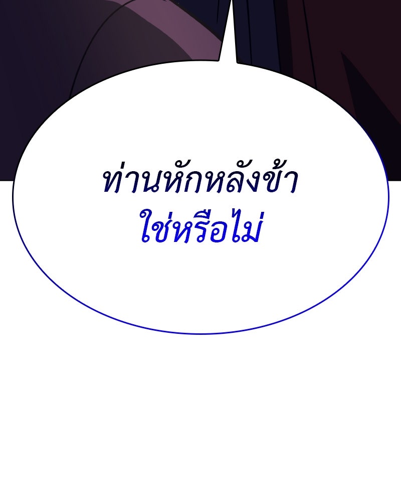 เกิดอีกทีเป็นว่าที่ประมุขลัทธิมาร - หน้า 6