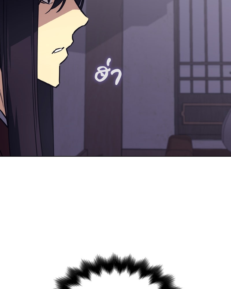เกิดอีกทีเป็นว่าที่ประมุขลัทธิมาร - หน้า 65