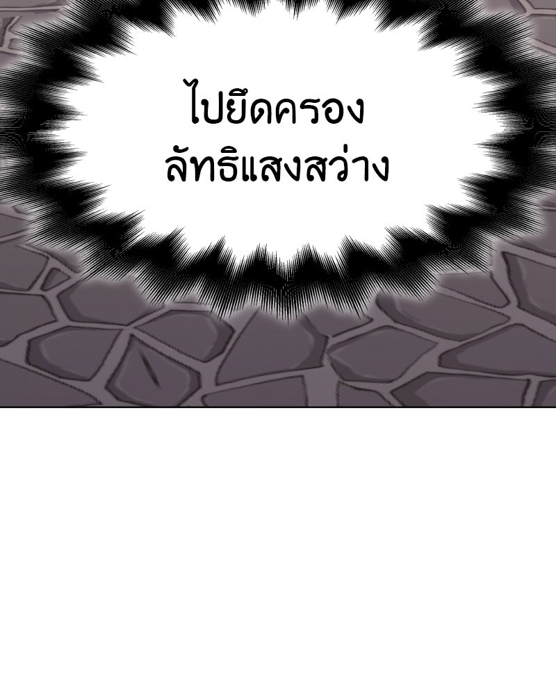 เกิดอีกทีเป็นว่าที่ประมุขลัทธิมาร - หน้า 71