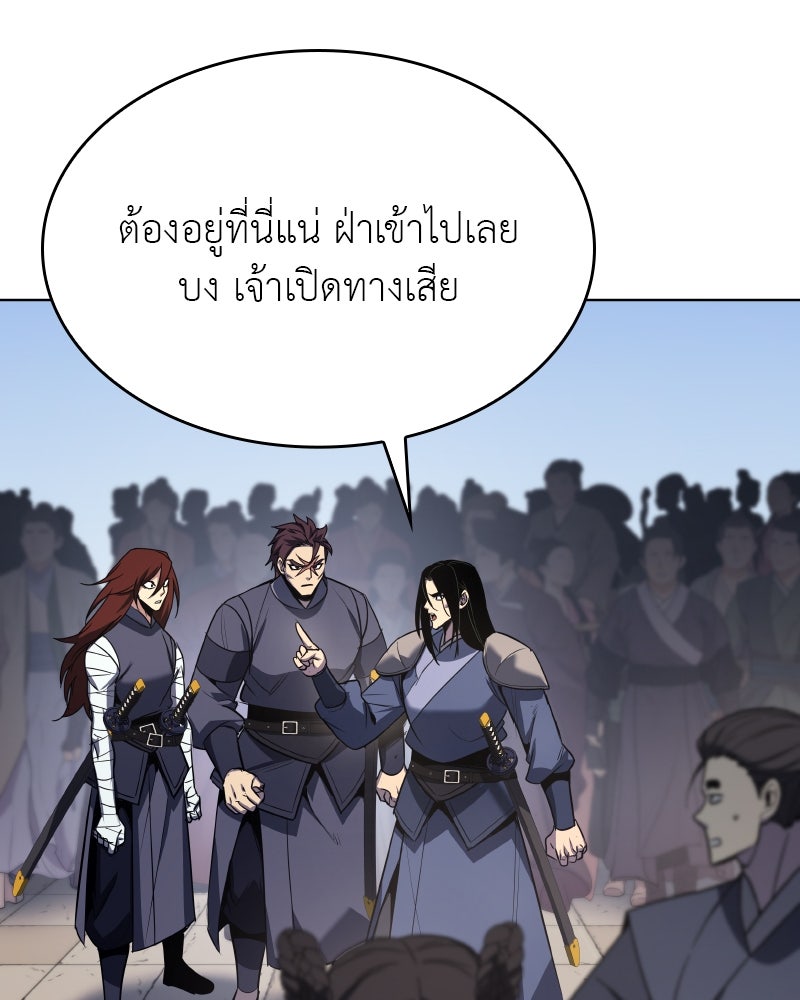 เกิดอีกทีเป็นว่าที่ประมุขลัทธิมาร - หน้า 78