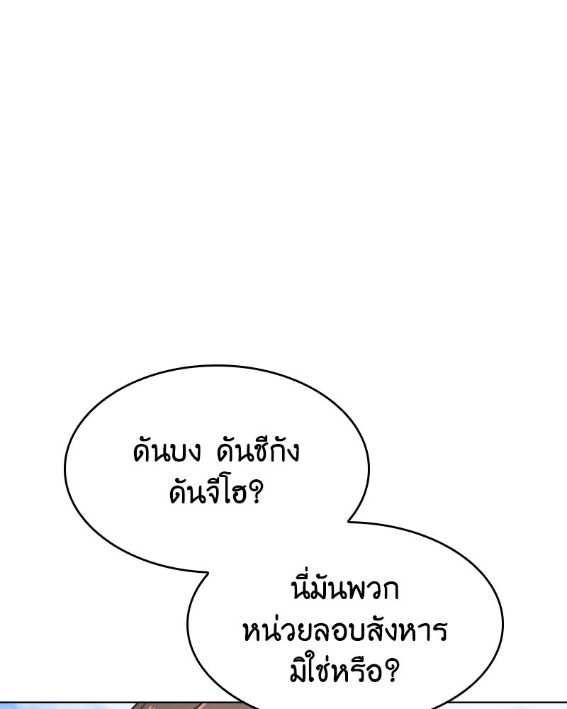 เกิดอีกทีเป็นว่าที่ประมุขลัทธิมาร - หน้า 80