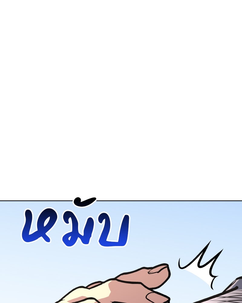 เกิดอีกทีเป็นว่าที่ประมุขลัทธิมาร - หน้า 82