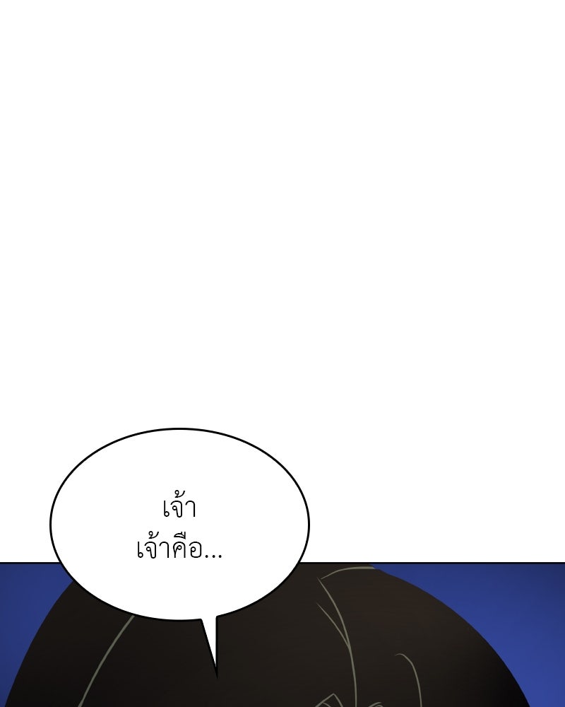 เกิดอีกทีเป็นว่าที่ประมุขลัทธิมาร - หน้า 86