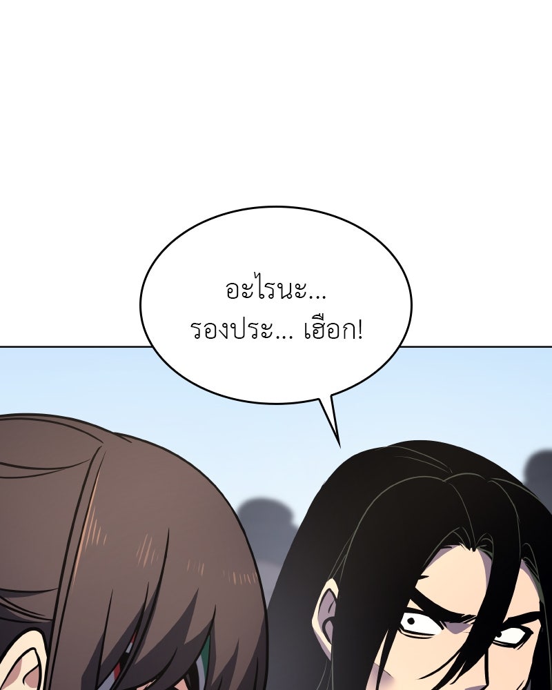 เกิดอีกทีเป็นว่าที่ประมุขลัทธิมาร - หน้า 90