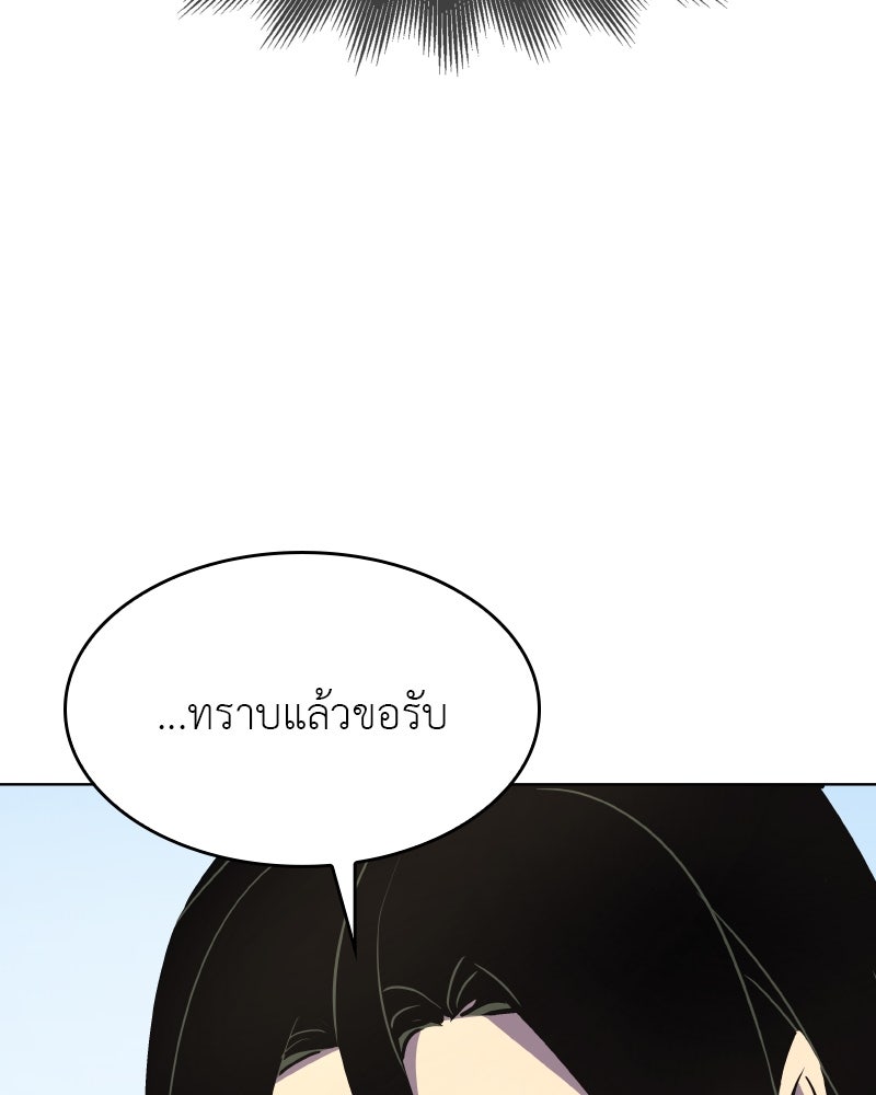 เกิดอีกทีเป็นว่าที่ประมุขลัทธิมาร - หน้า 92