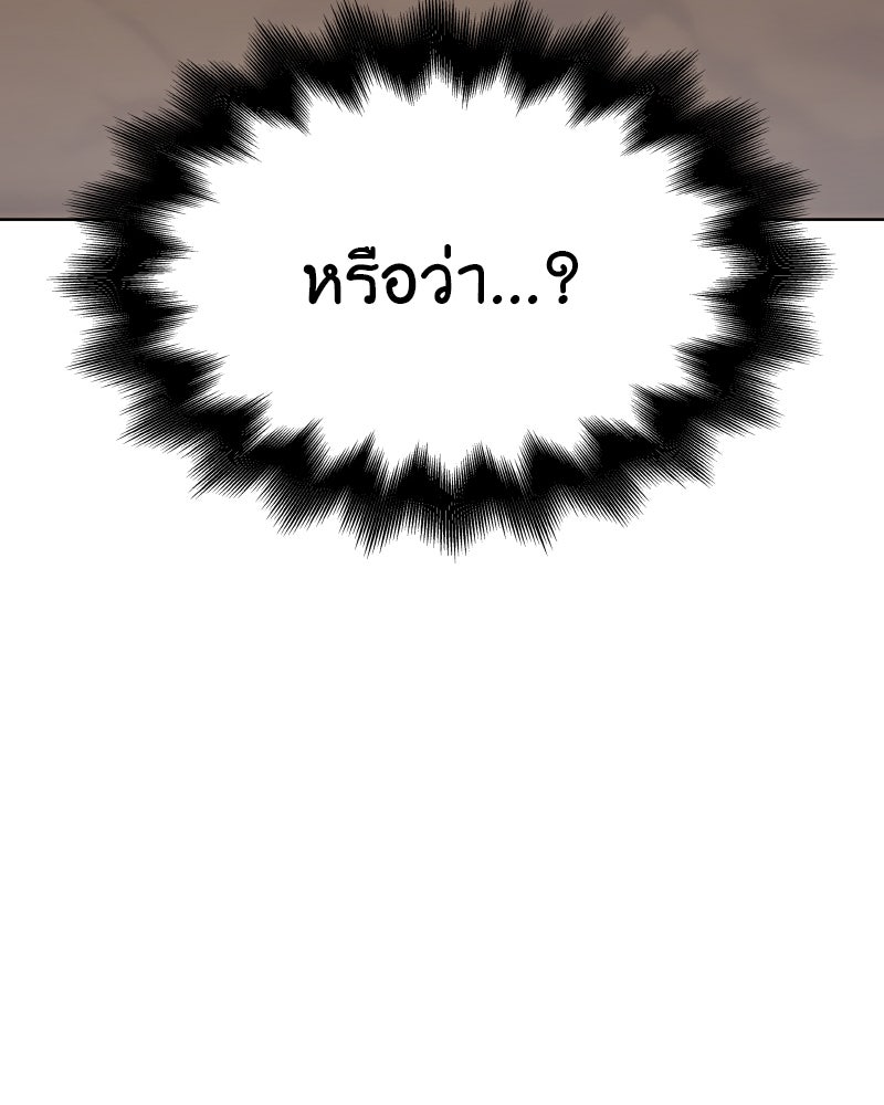 เกิดอีกทีเป็นว่าที่ประมุขลัทธิมาร - หน้า 136