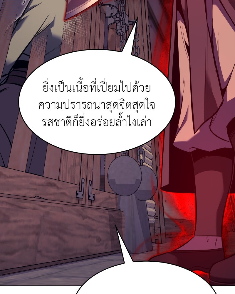 เกิดอีกทีเป็นว่าที่ประมุขลัทธิมาร - หน้า 271