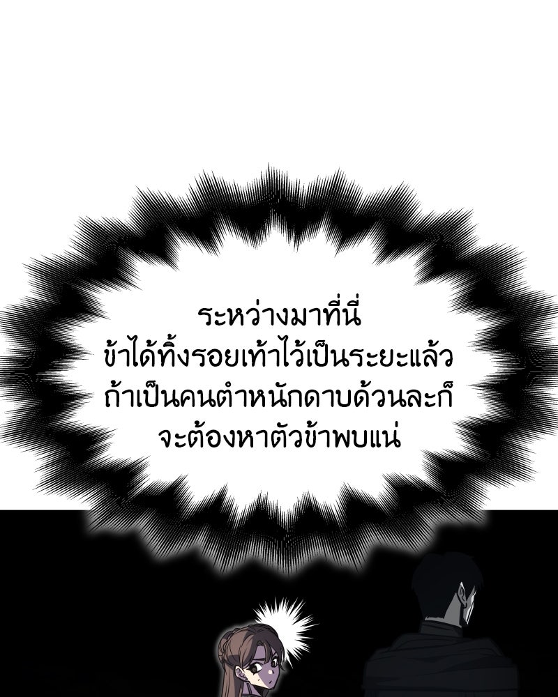 เกิดอีกทีเป็นว่าที่ประมุขลัทธิมาร - หน้า 44