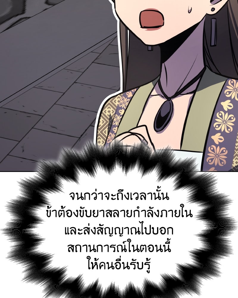 เกิดอีกทีเป็นว่าที่ประมุขลัทธิมาร - หน้า 46