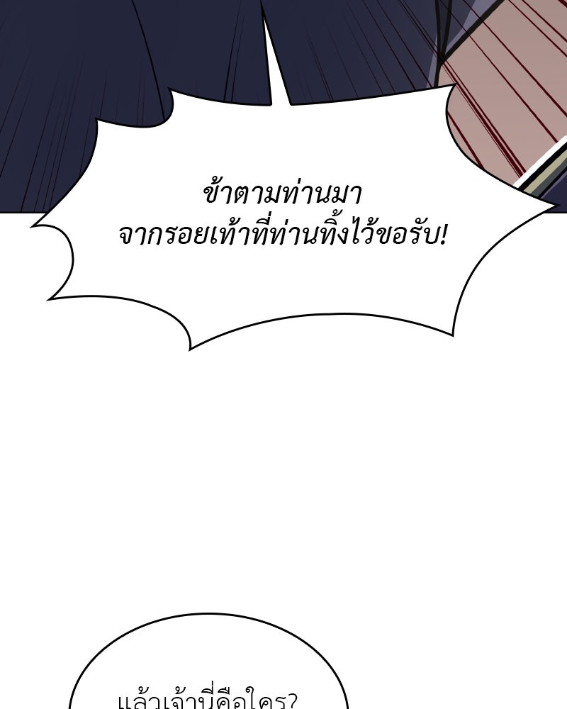 เกิดอีกทีเป็นว่าที่ประมุขลัทธิมาร - หน้า 69